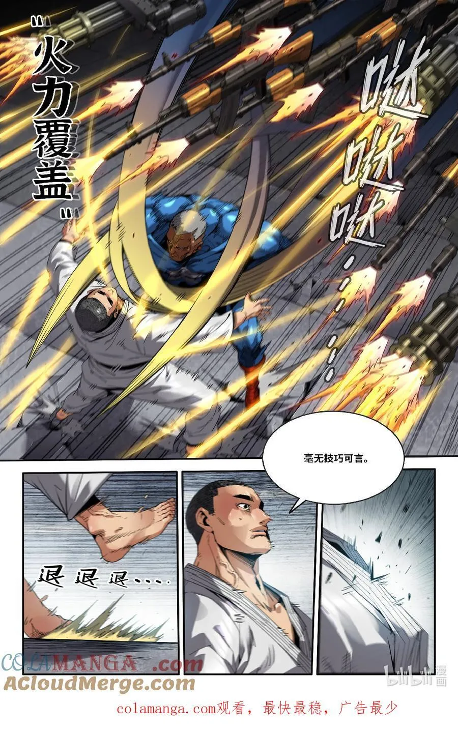 326 世界赛番外2611