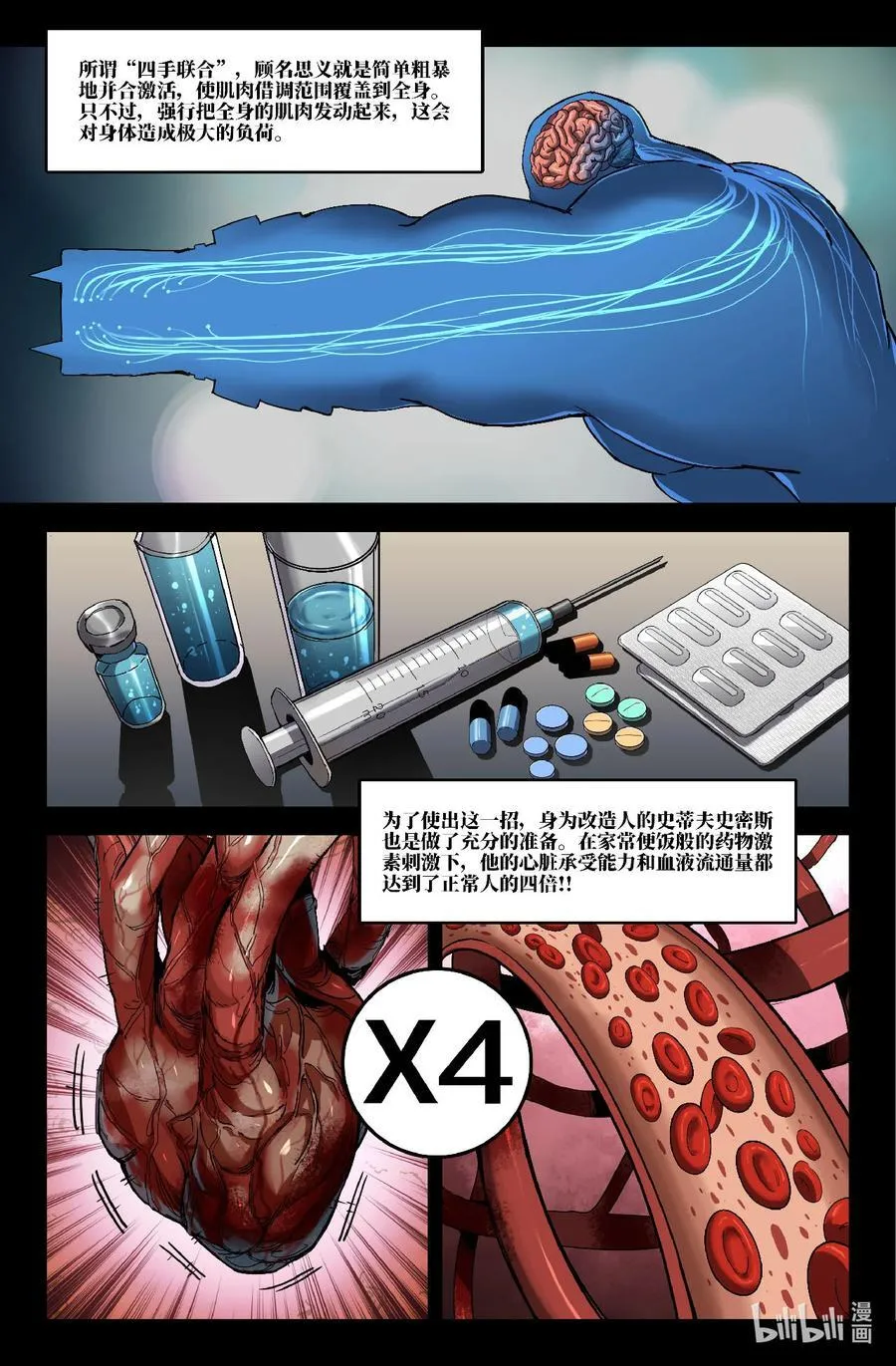 341 世界赛番外411