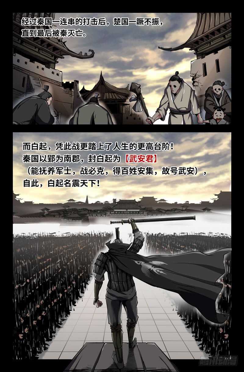 武安君13