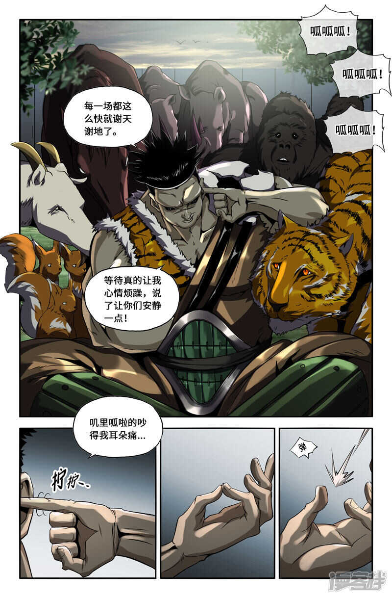 第四回战6