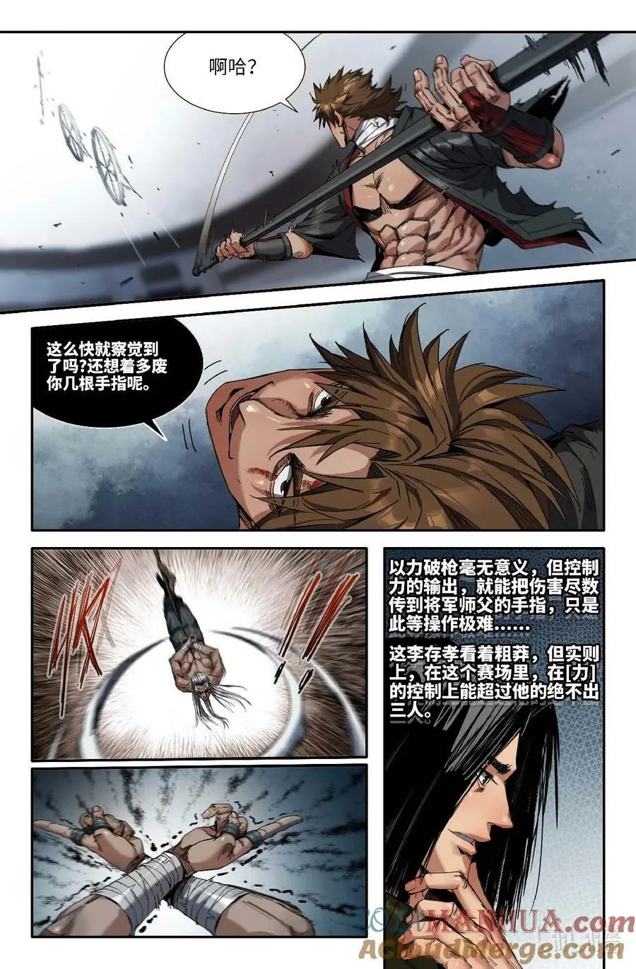 287 力与技6