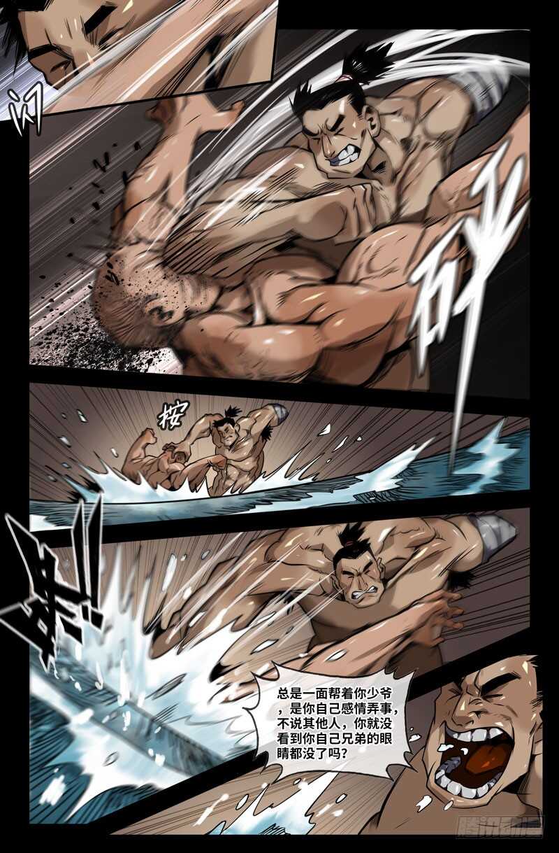 自责7