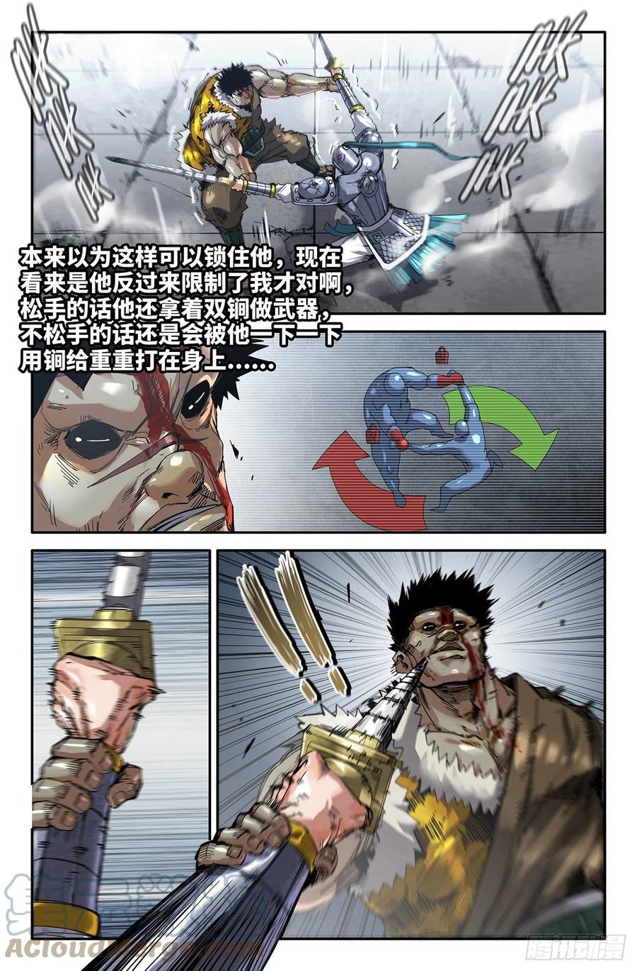 229- 腕力寸劲11