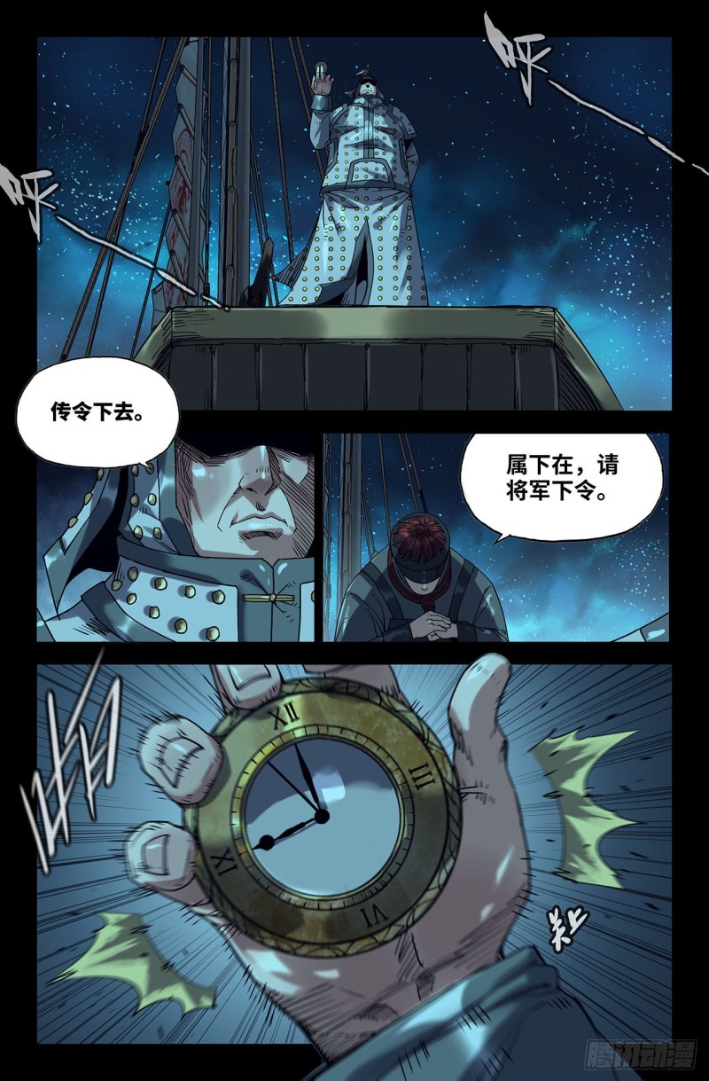 186- 连更018