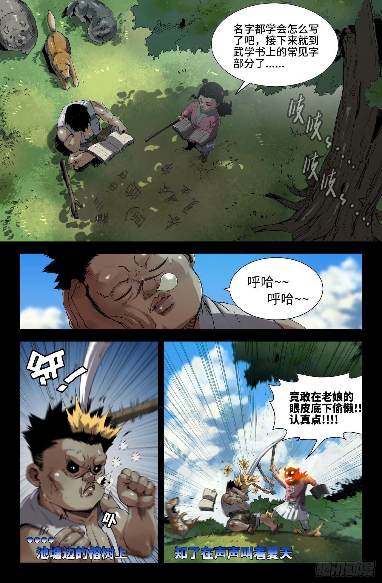 250- 童年1