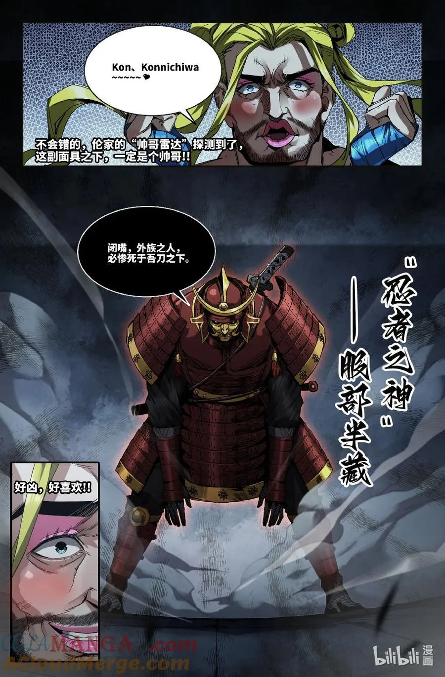 337 世界赛番外375