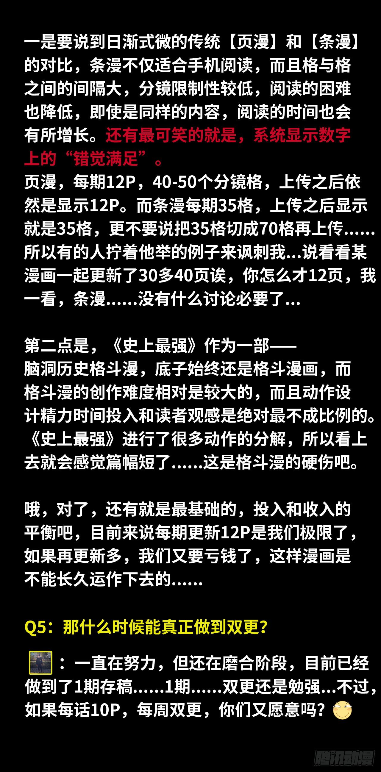 作者问答第一期2