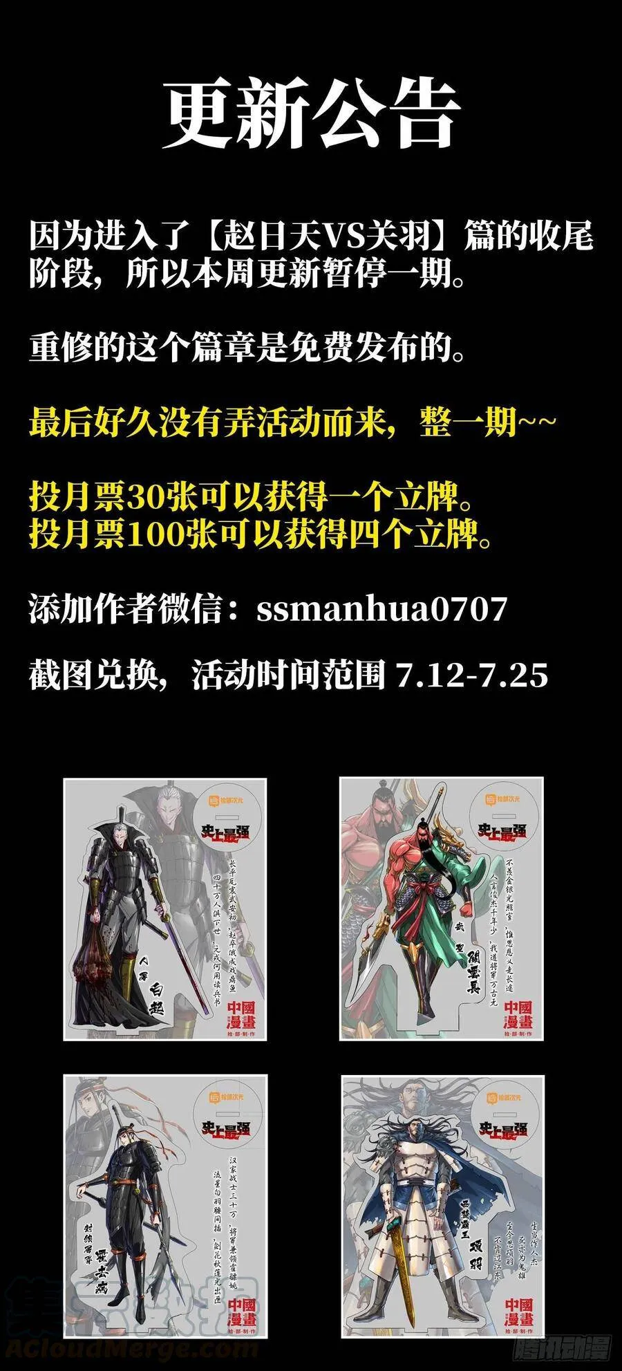 更新公告 30
