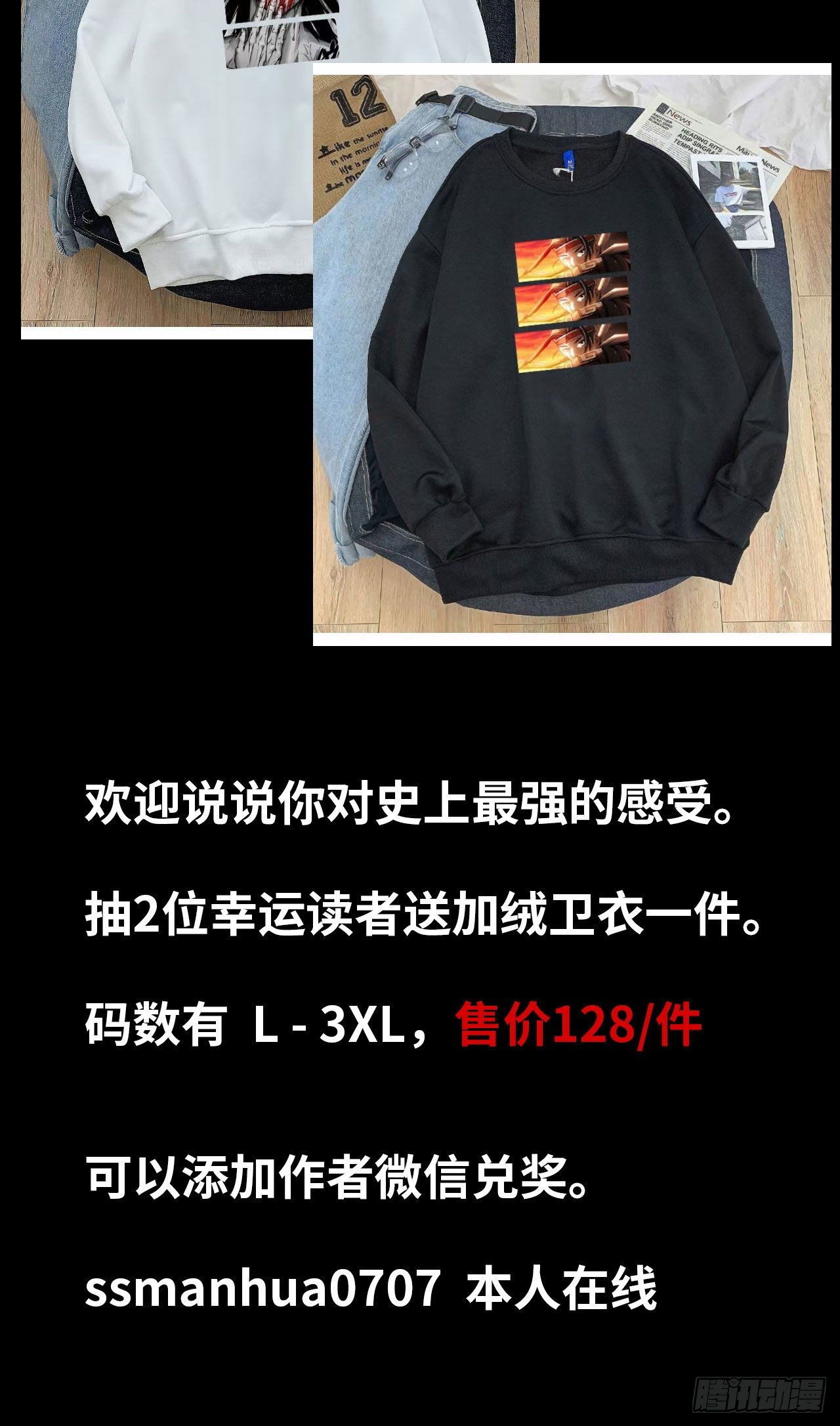“狡辩”8
