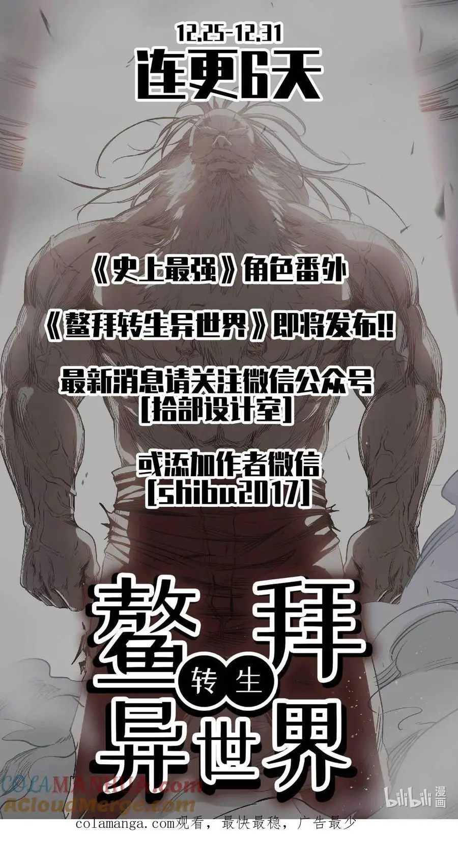 315 世界赛番外1512