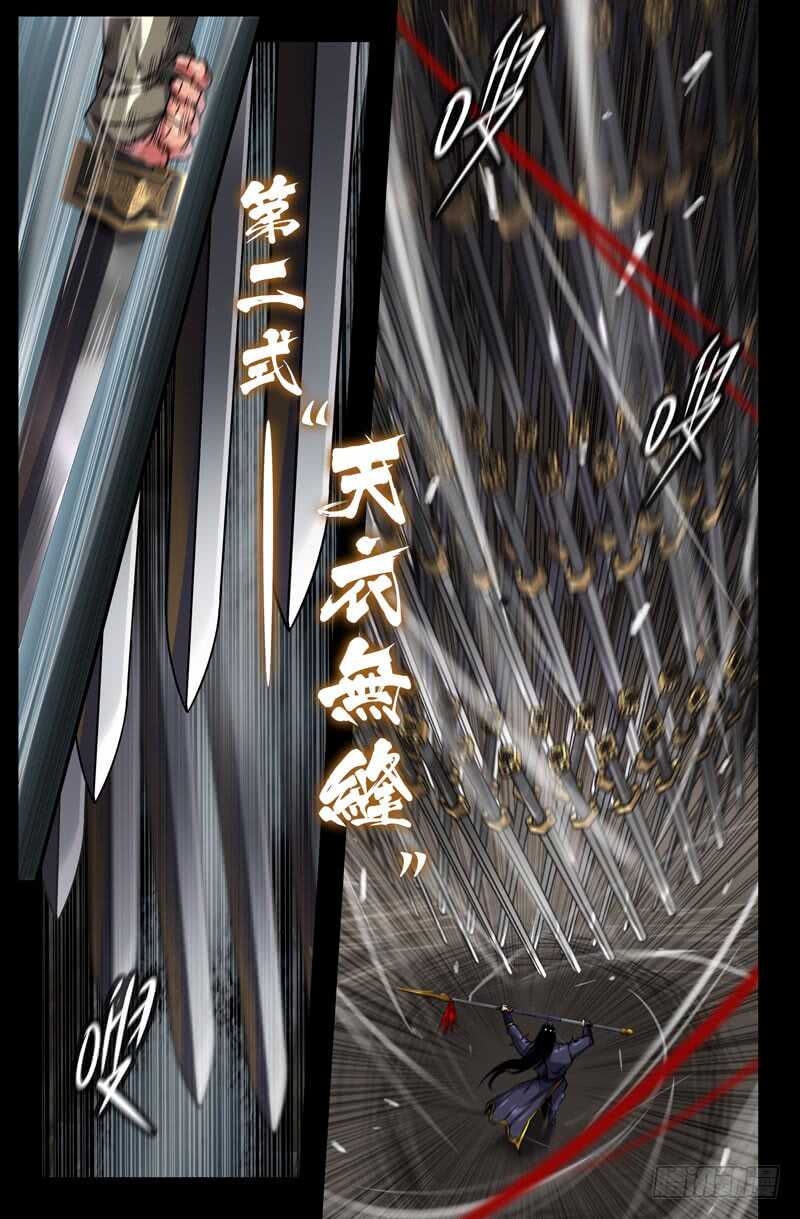 天衣无缝11