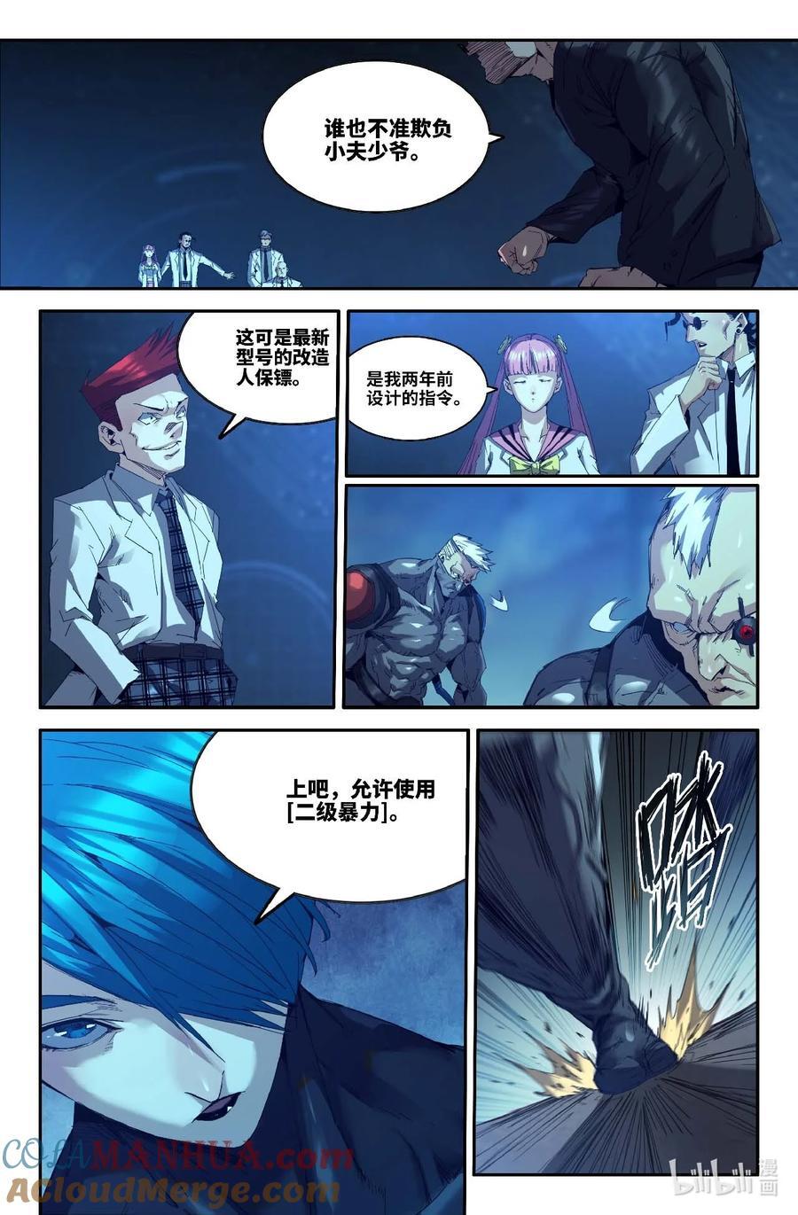299 茉莉的实力3