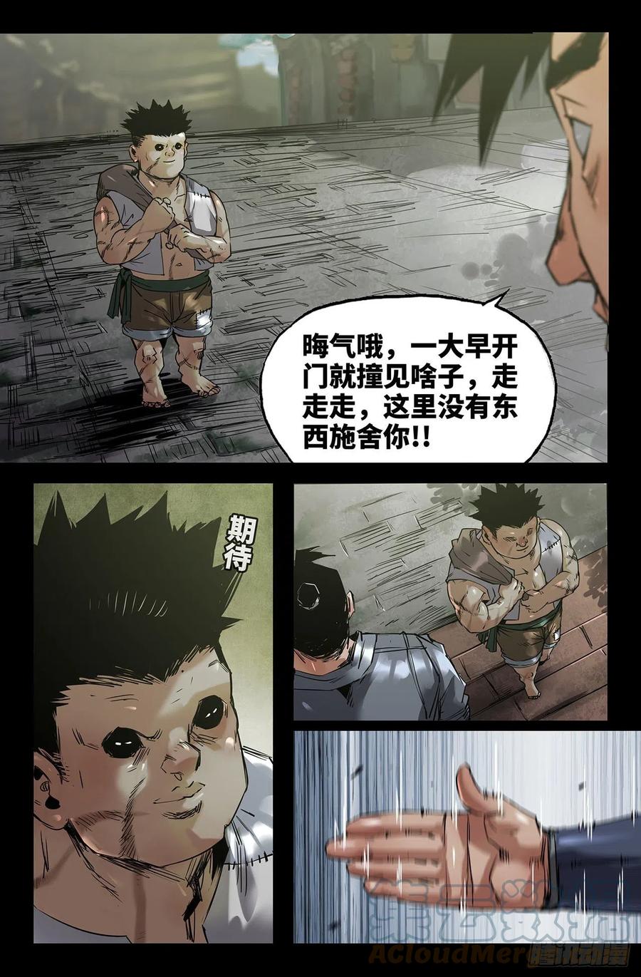 241- 补更33