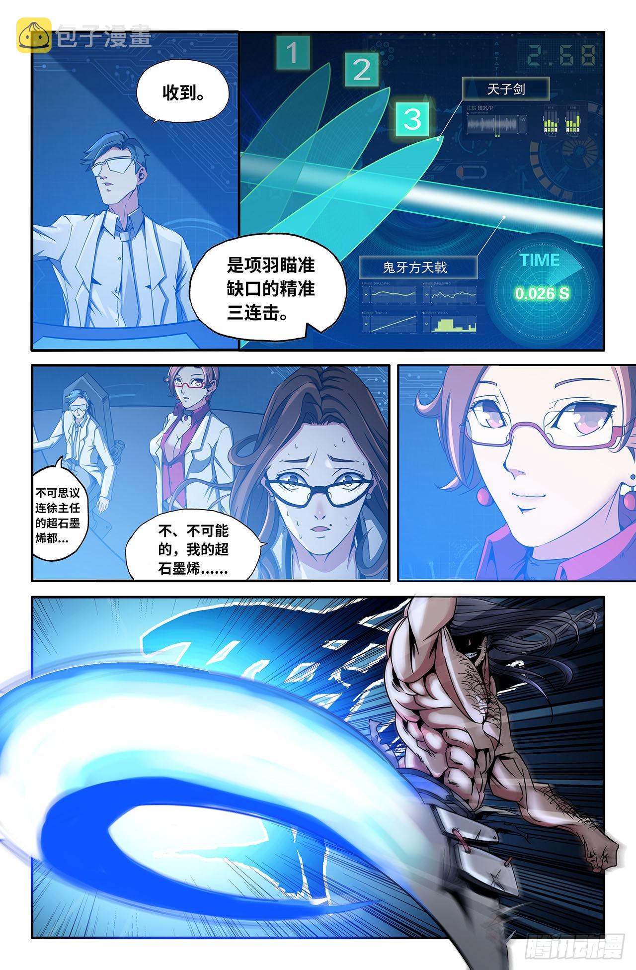 27-霸王三段5