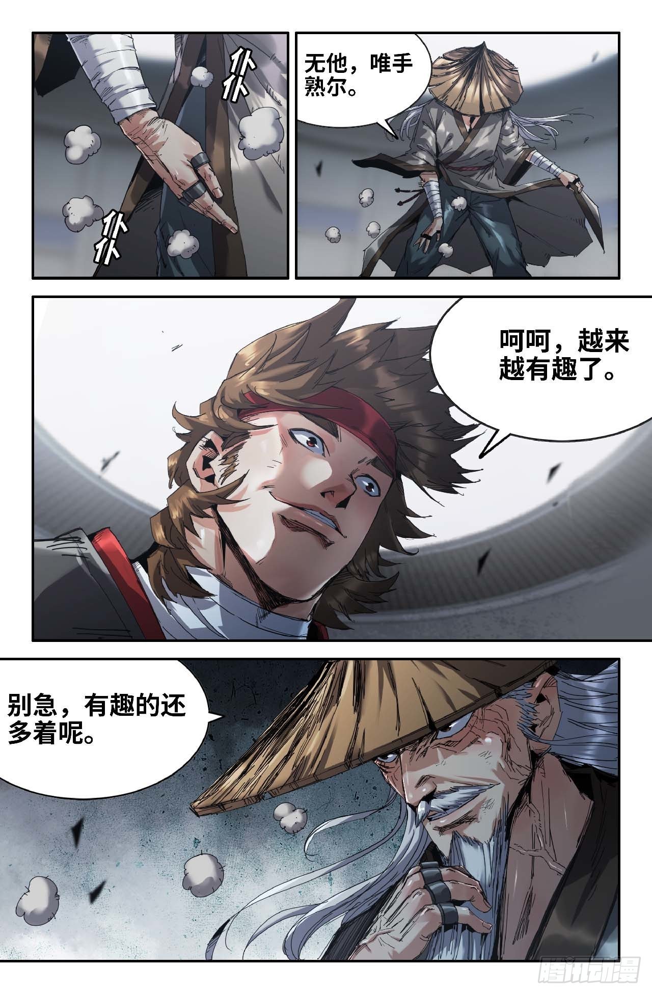 267 差一点14