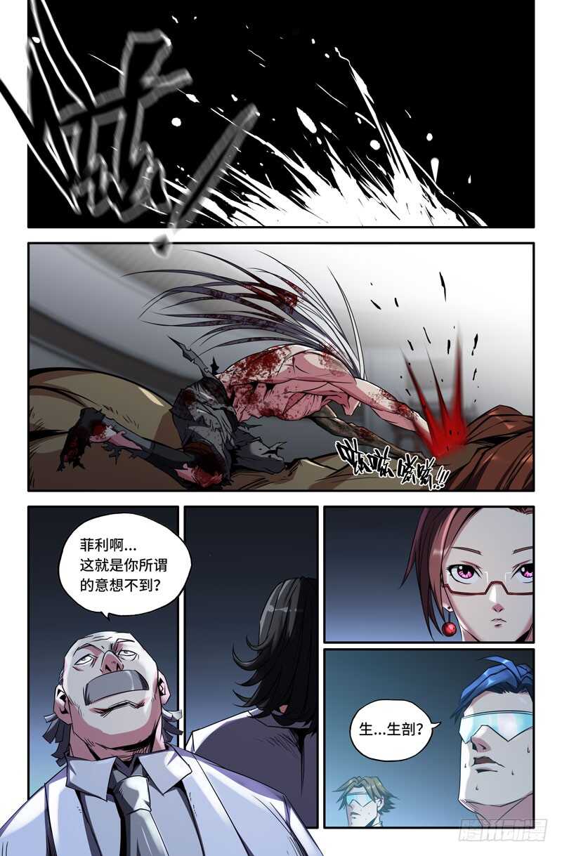 剖开12