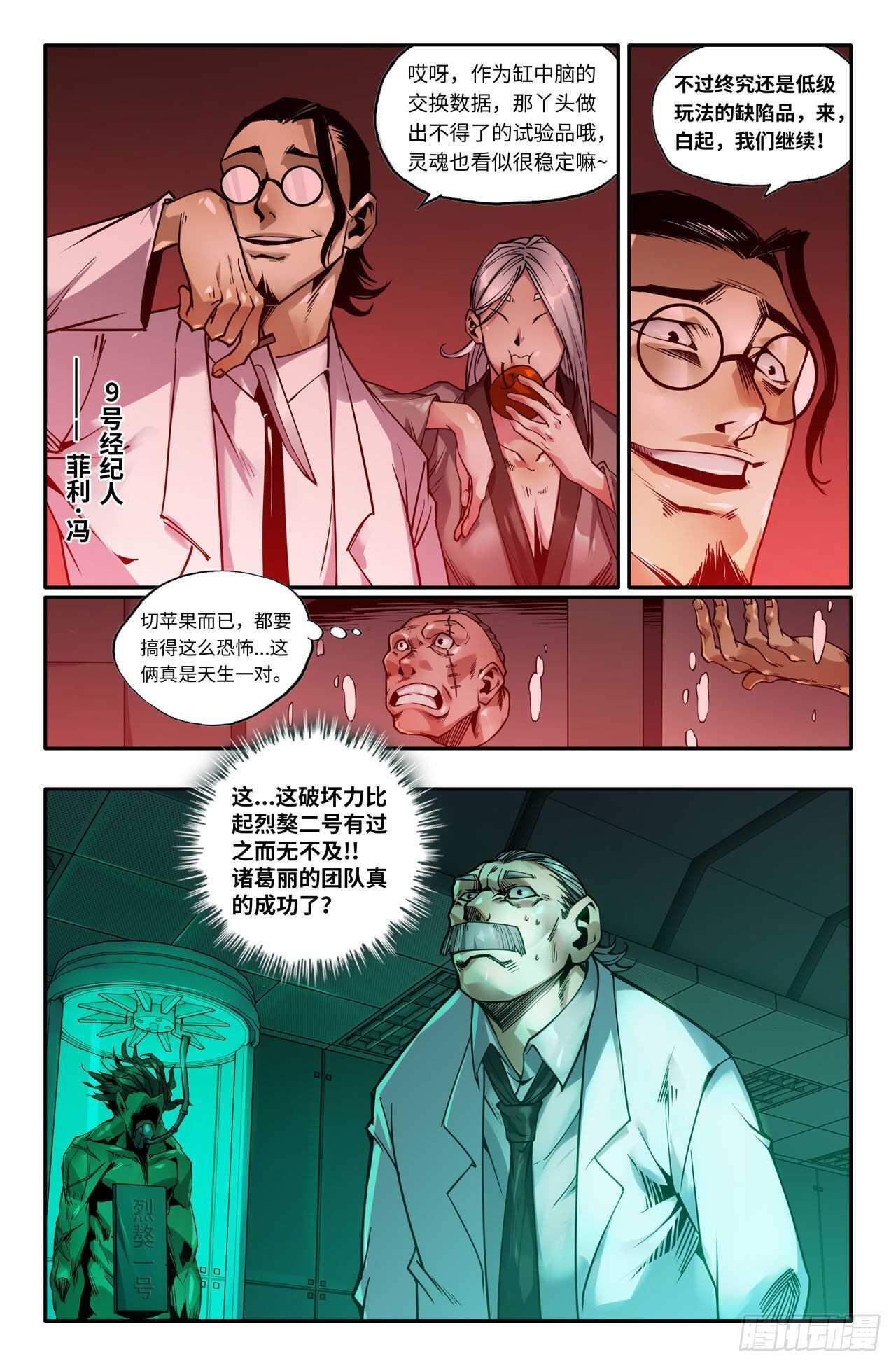 153- 连更014