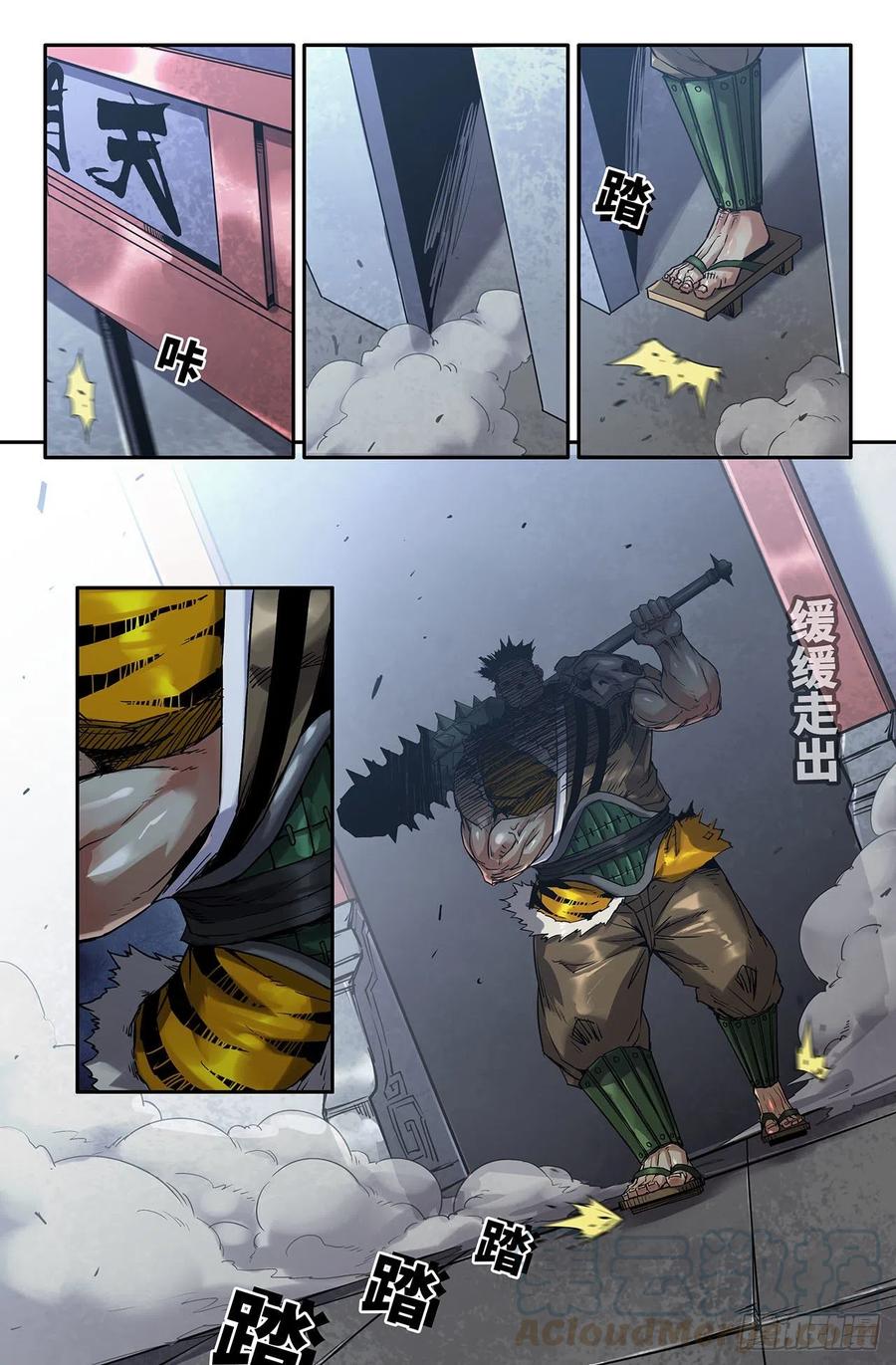 217- 第七回战1