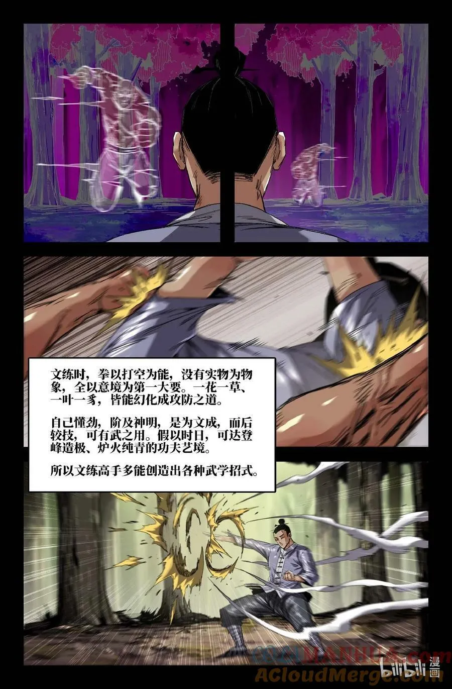 284 横练2
