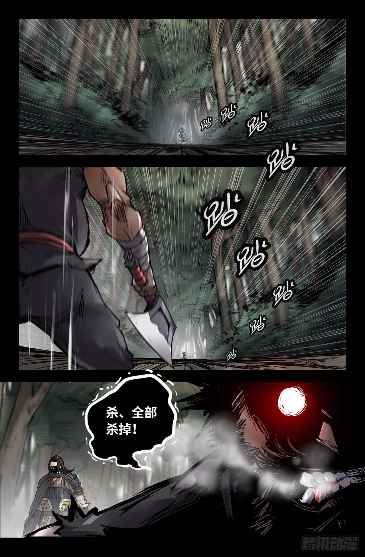 131-追杀8