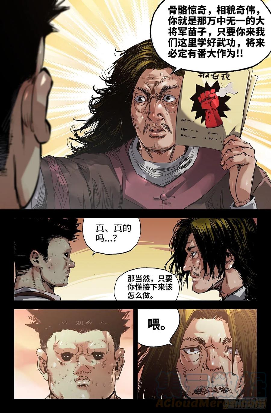240- 补更21