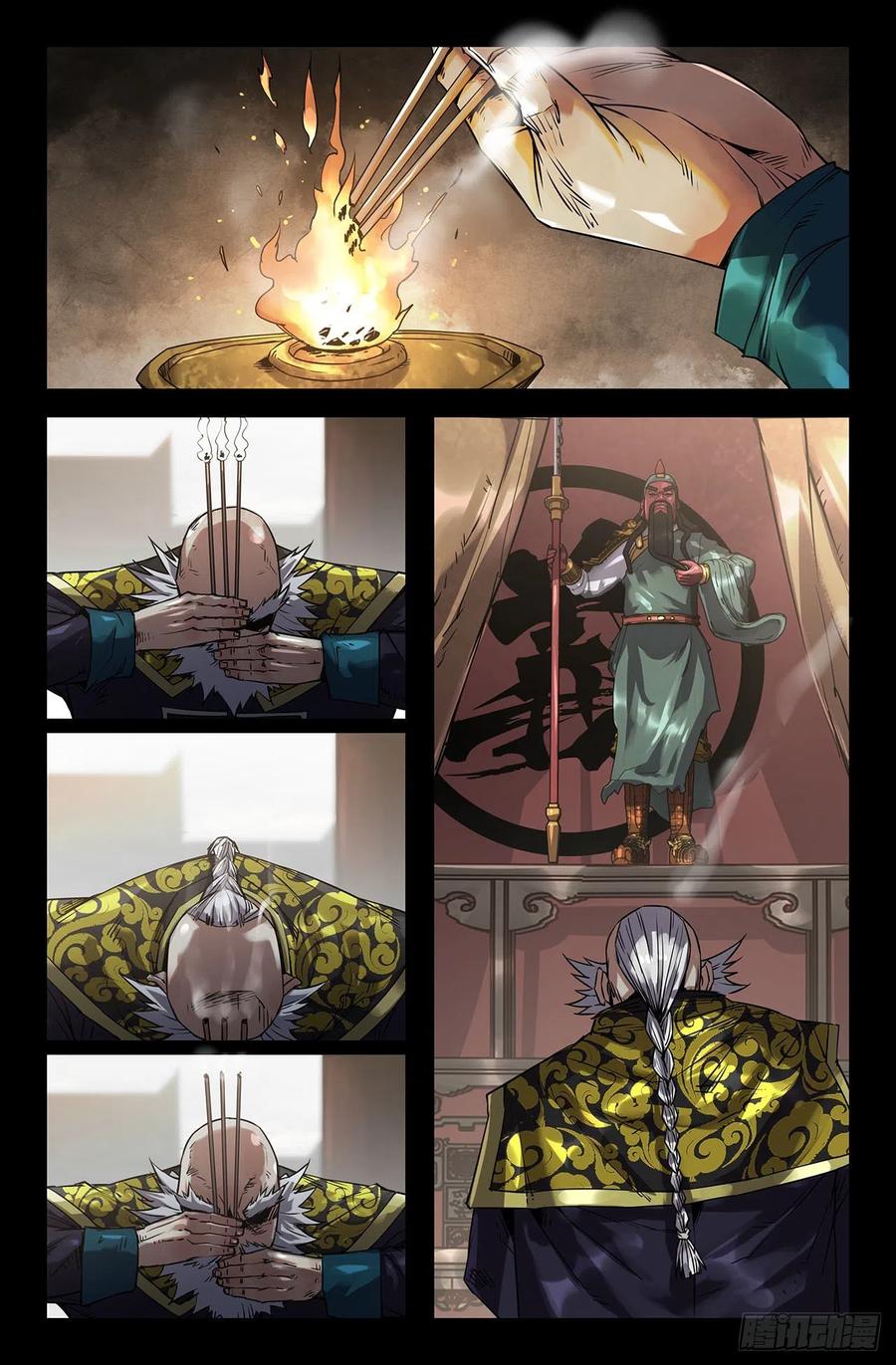 207- 终末的鳌拜21