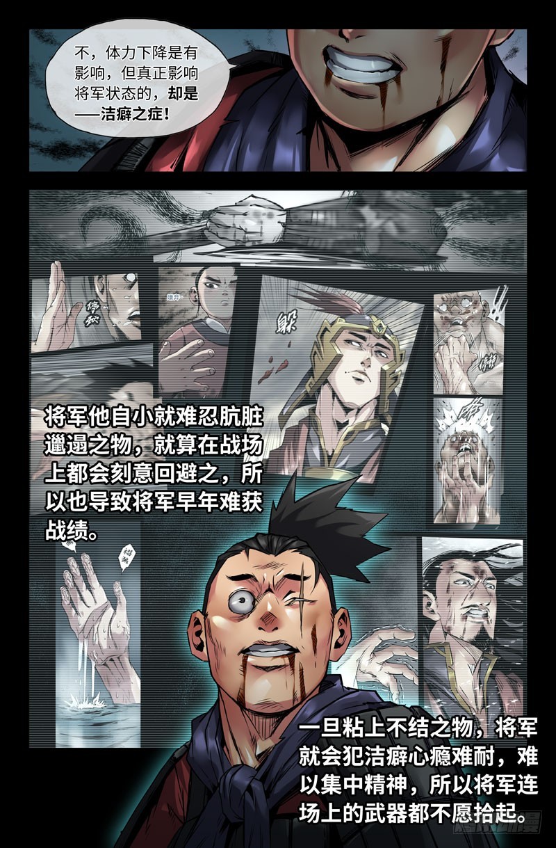 120-洁癖之症10