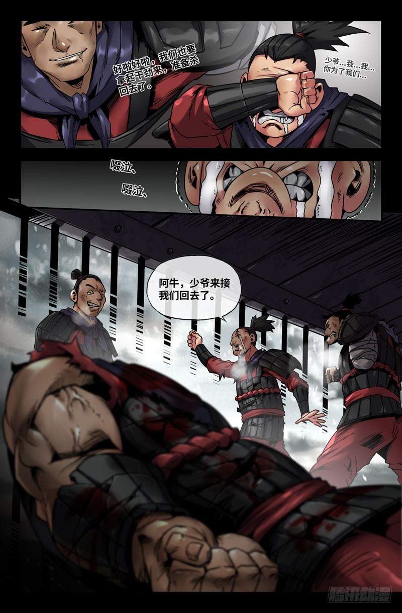 115- 希望·破灭5