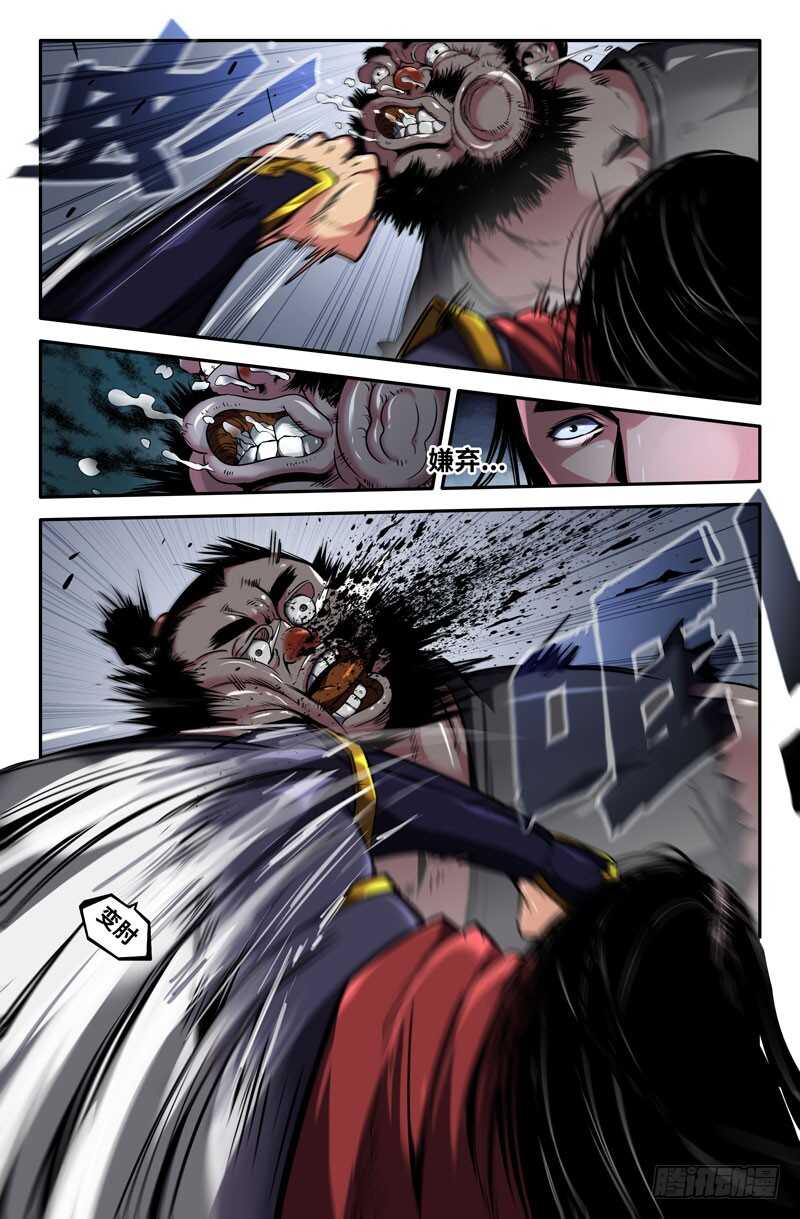 震惊8