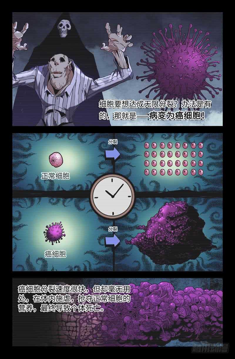 海拉细胞9