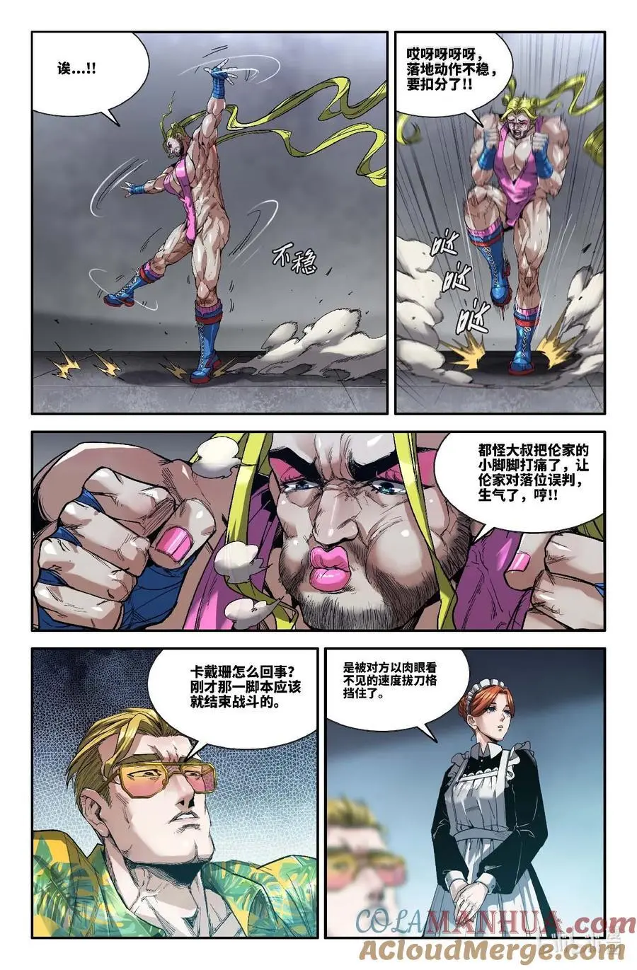 307 运动战法3
