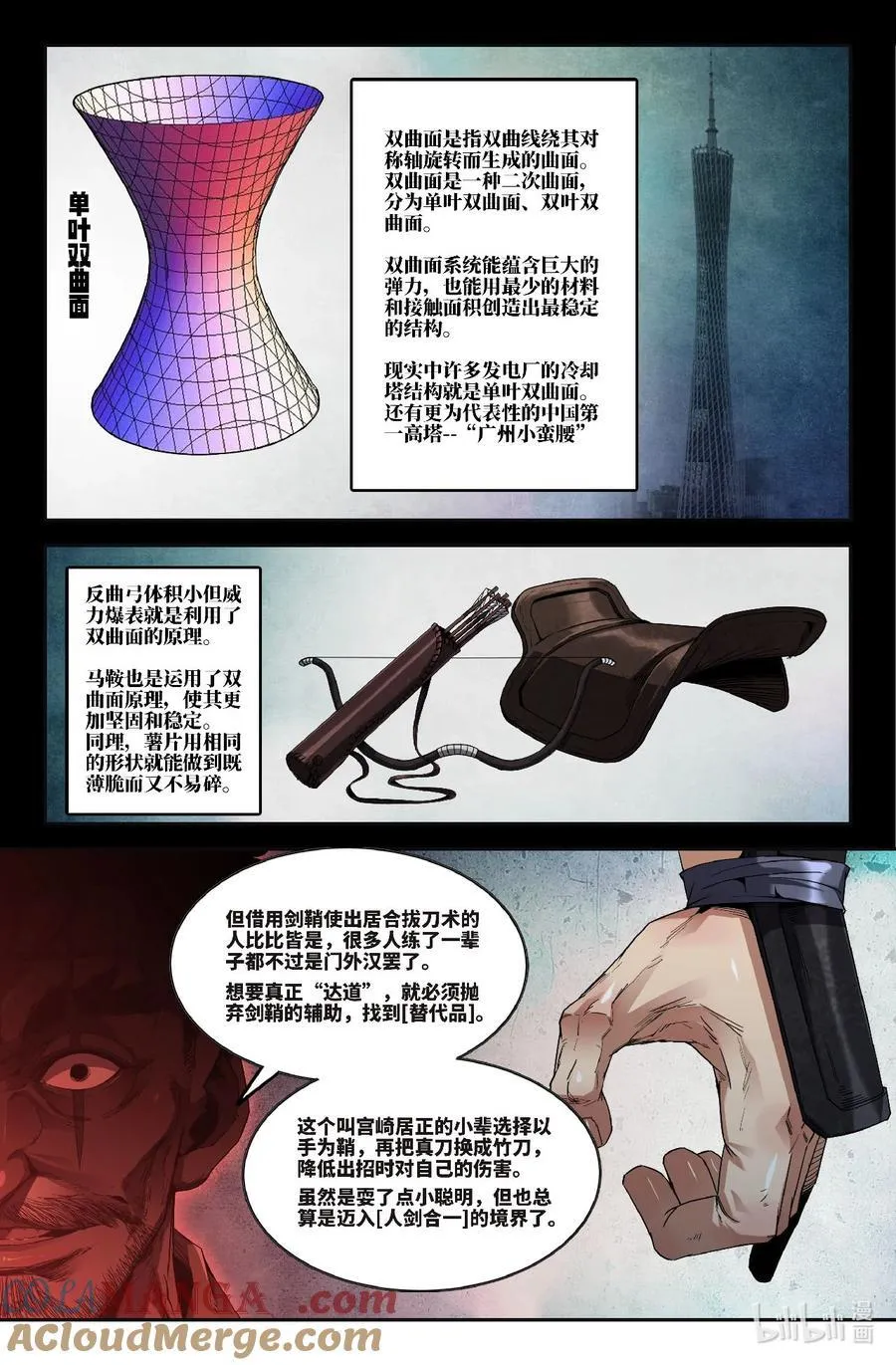 324 世界赛番外242