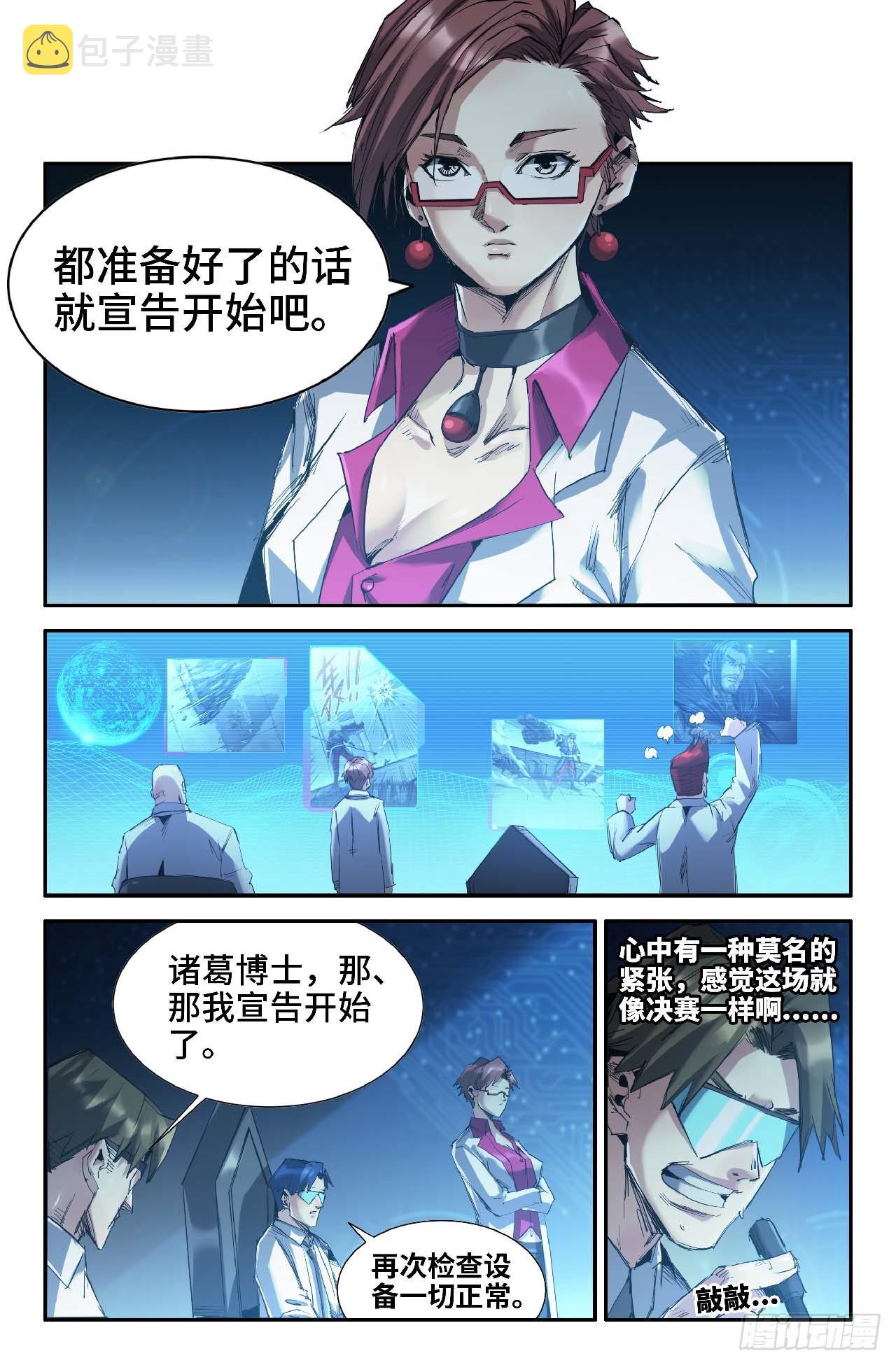 264 第八回战14