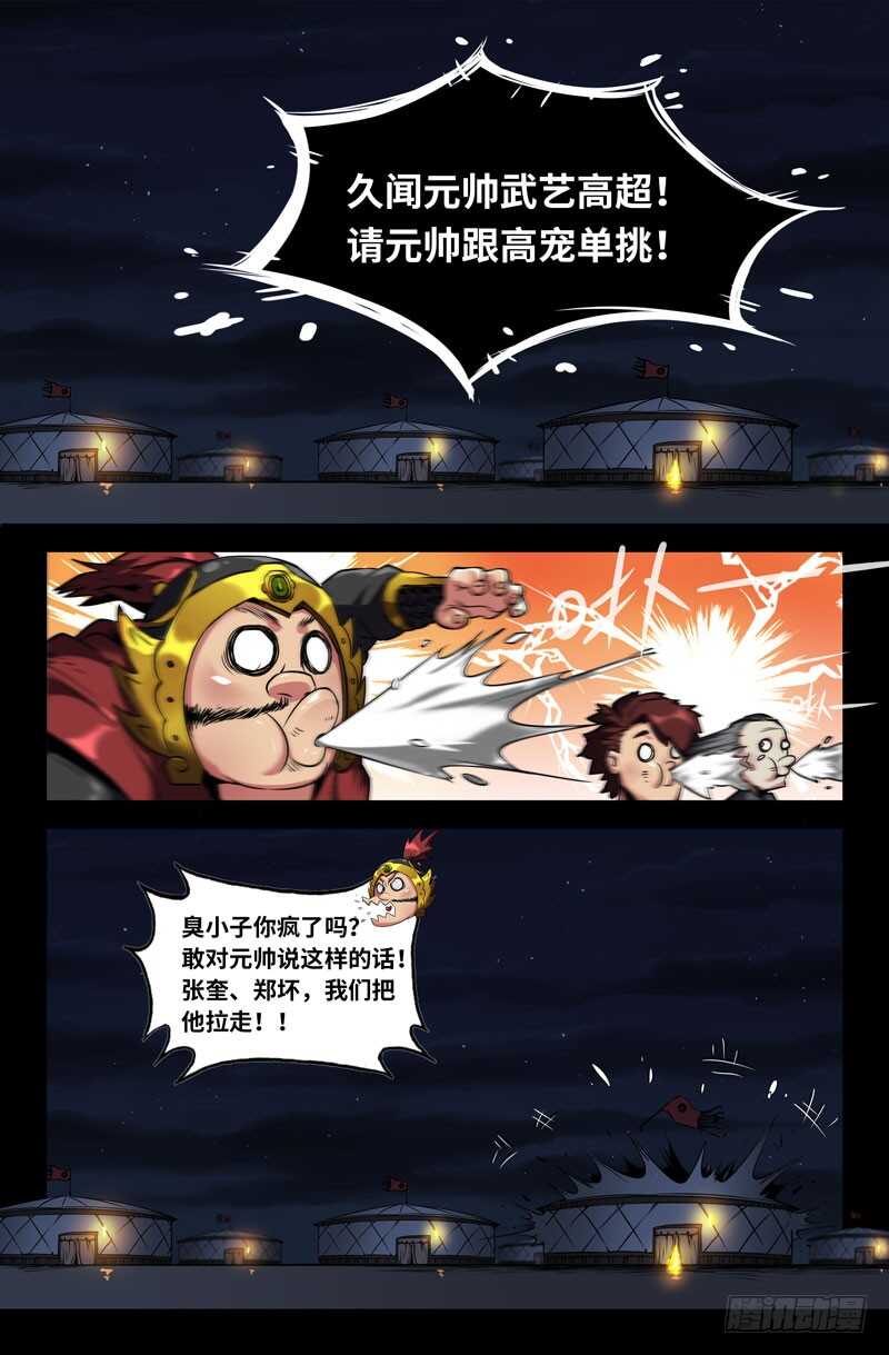 识英雄8