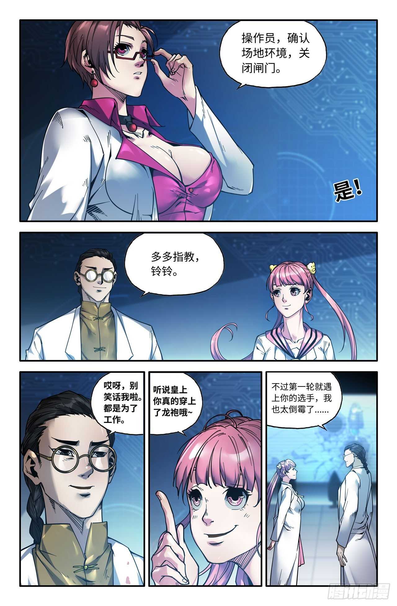 149- 连更021