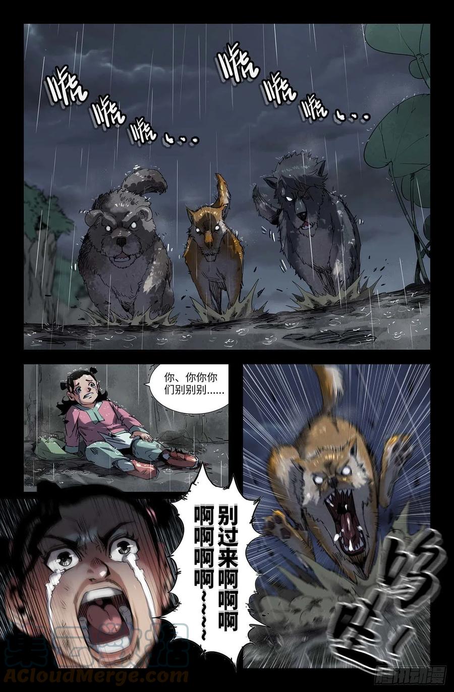 247- 迟到的更新12