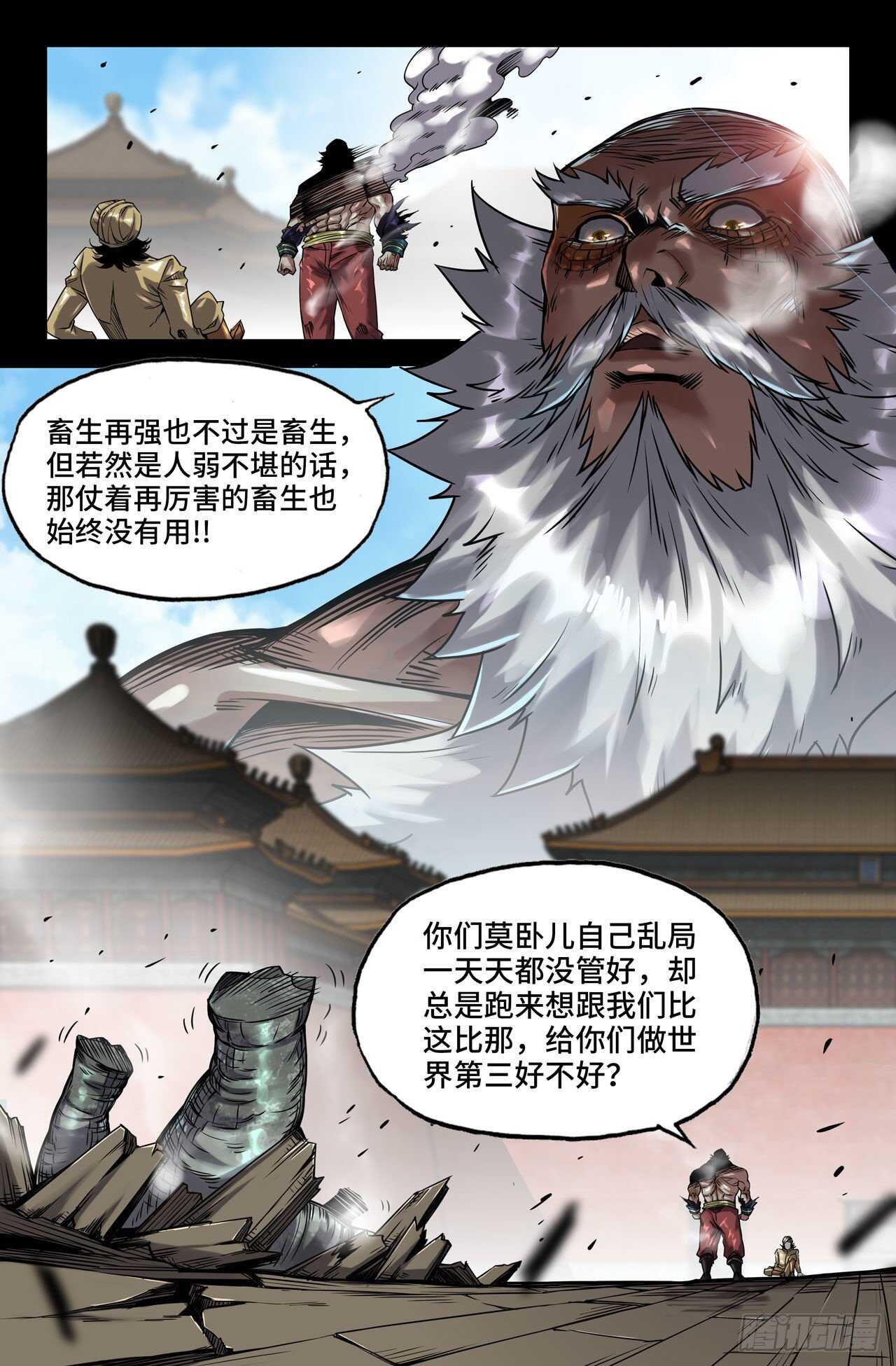 172- 第三锤6