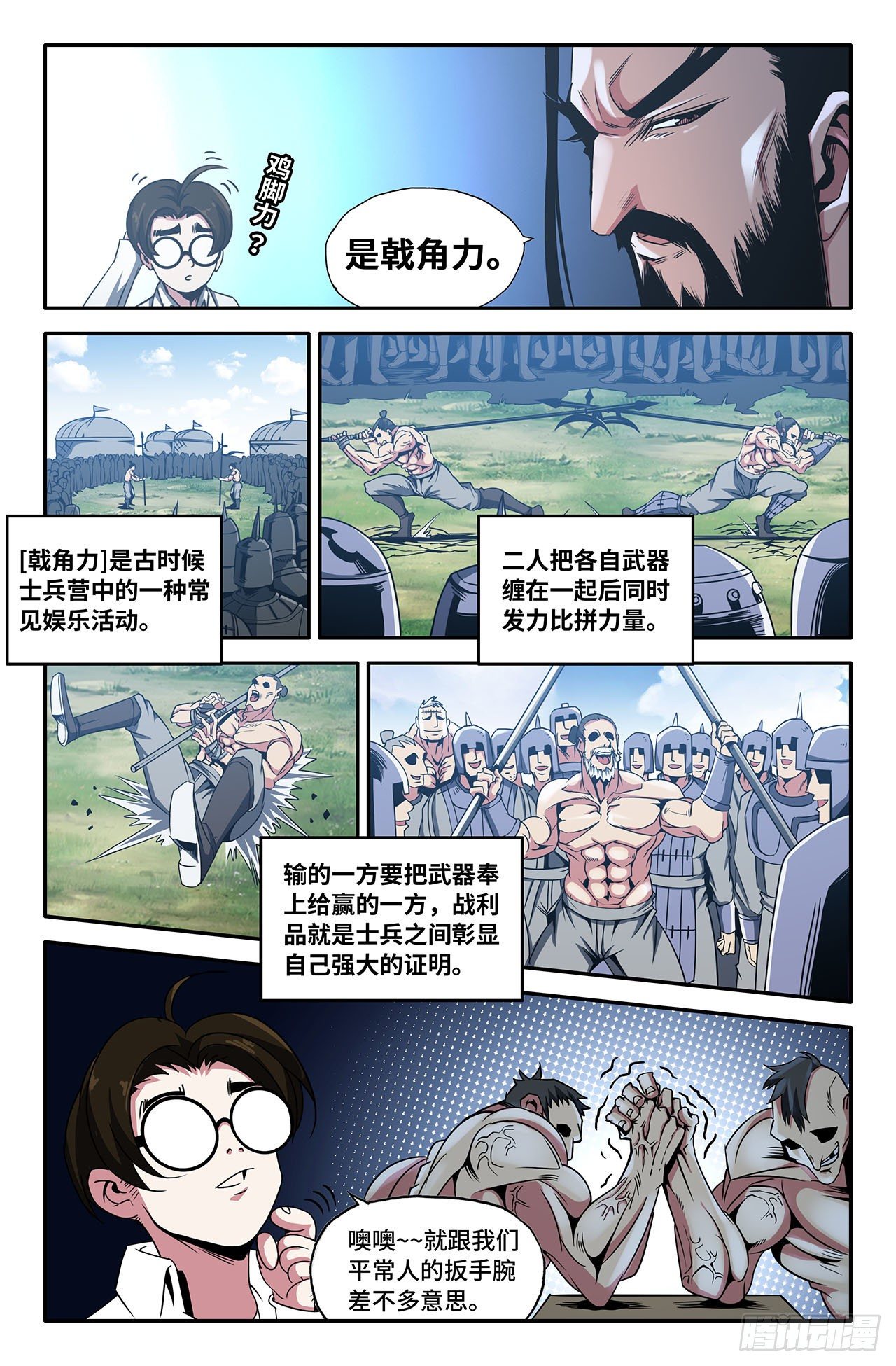 24-力量5