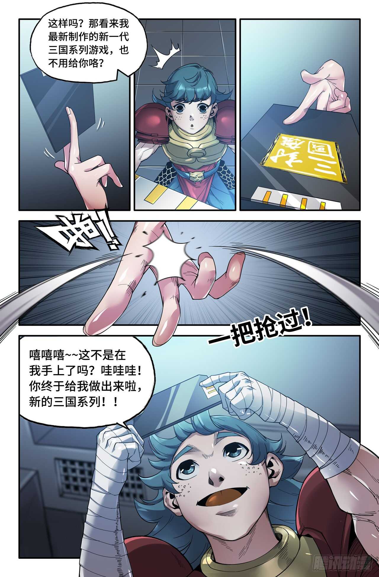 143- 连更03- 第六回战5