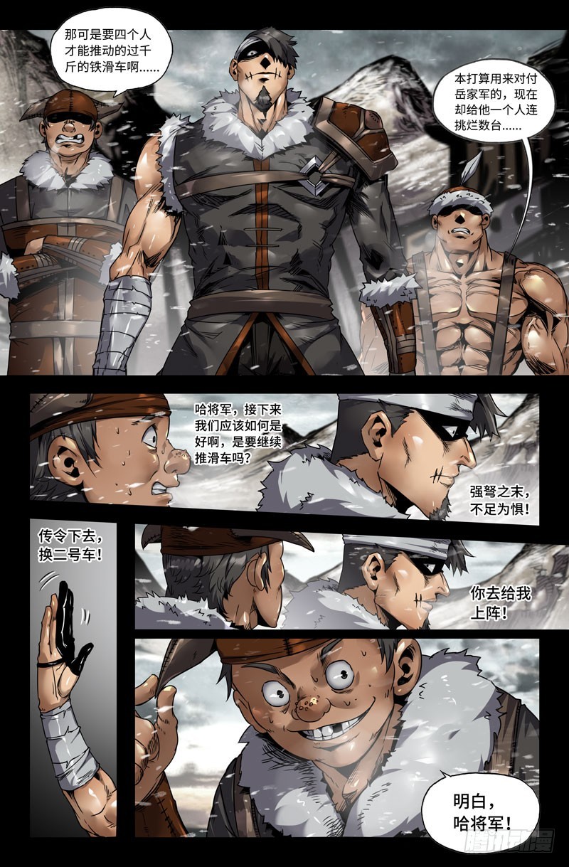 117-兄弟哉11