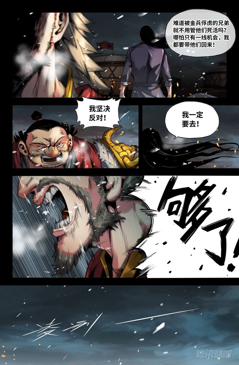 108-圈套3