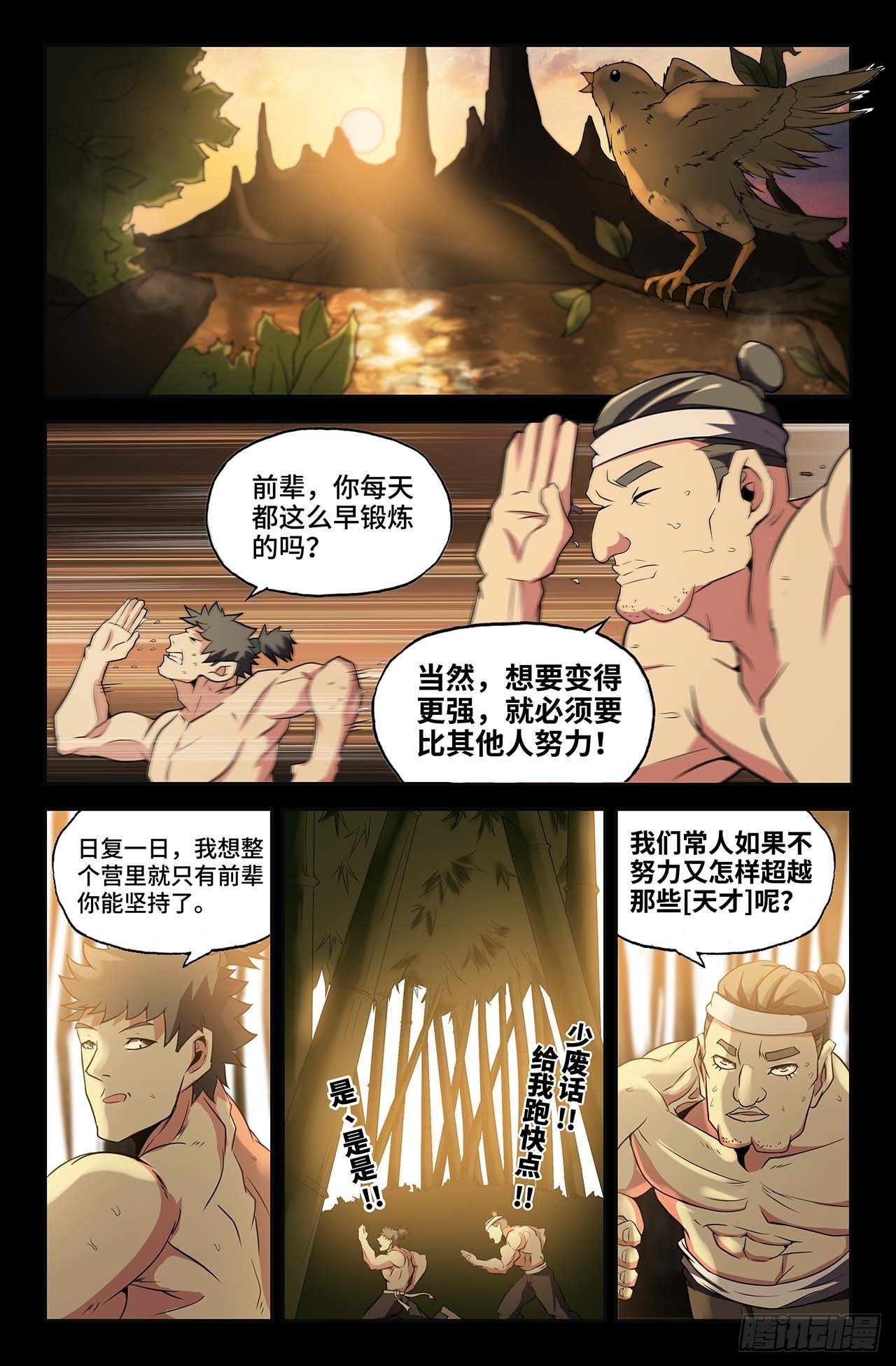 37- 第三回战0