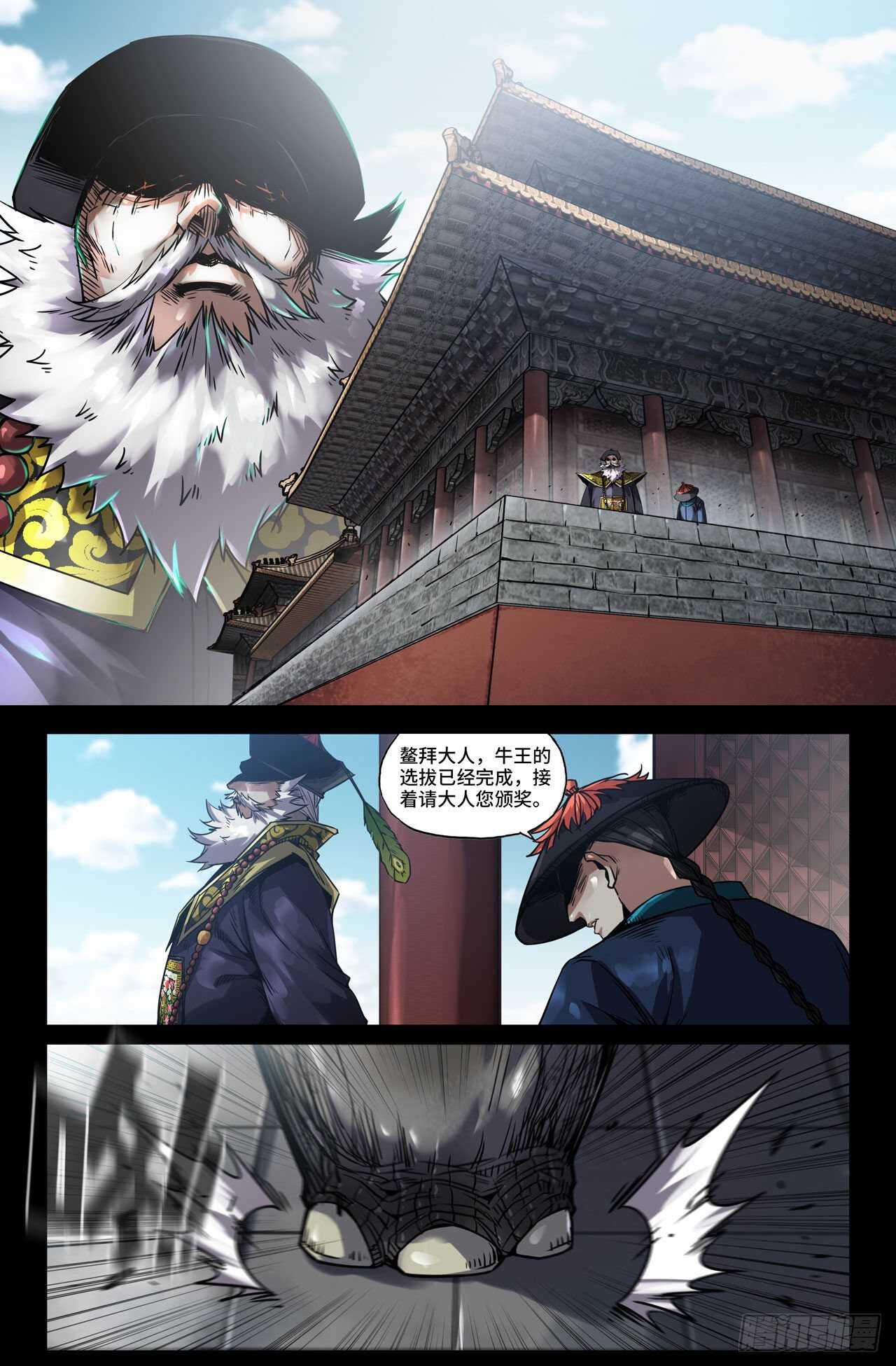 170- 连更029