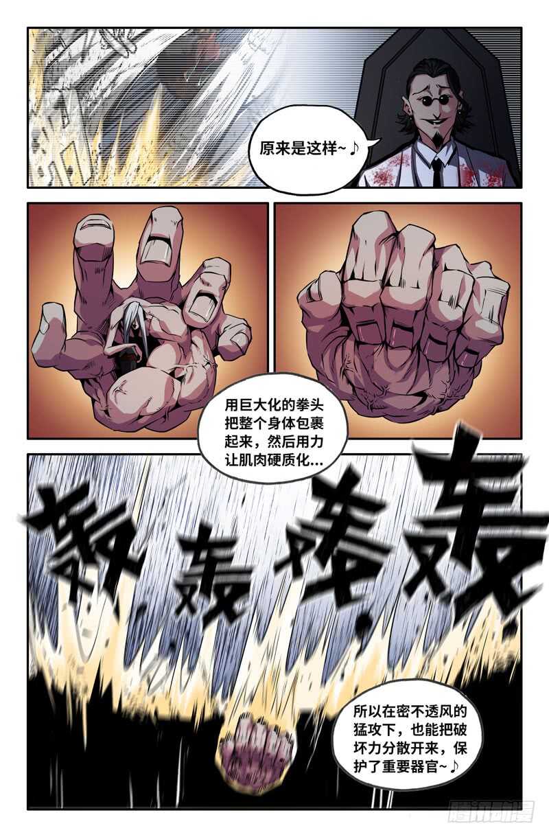白热化12