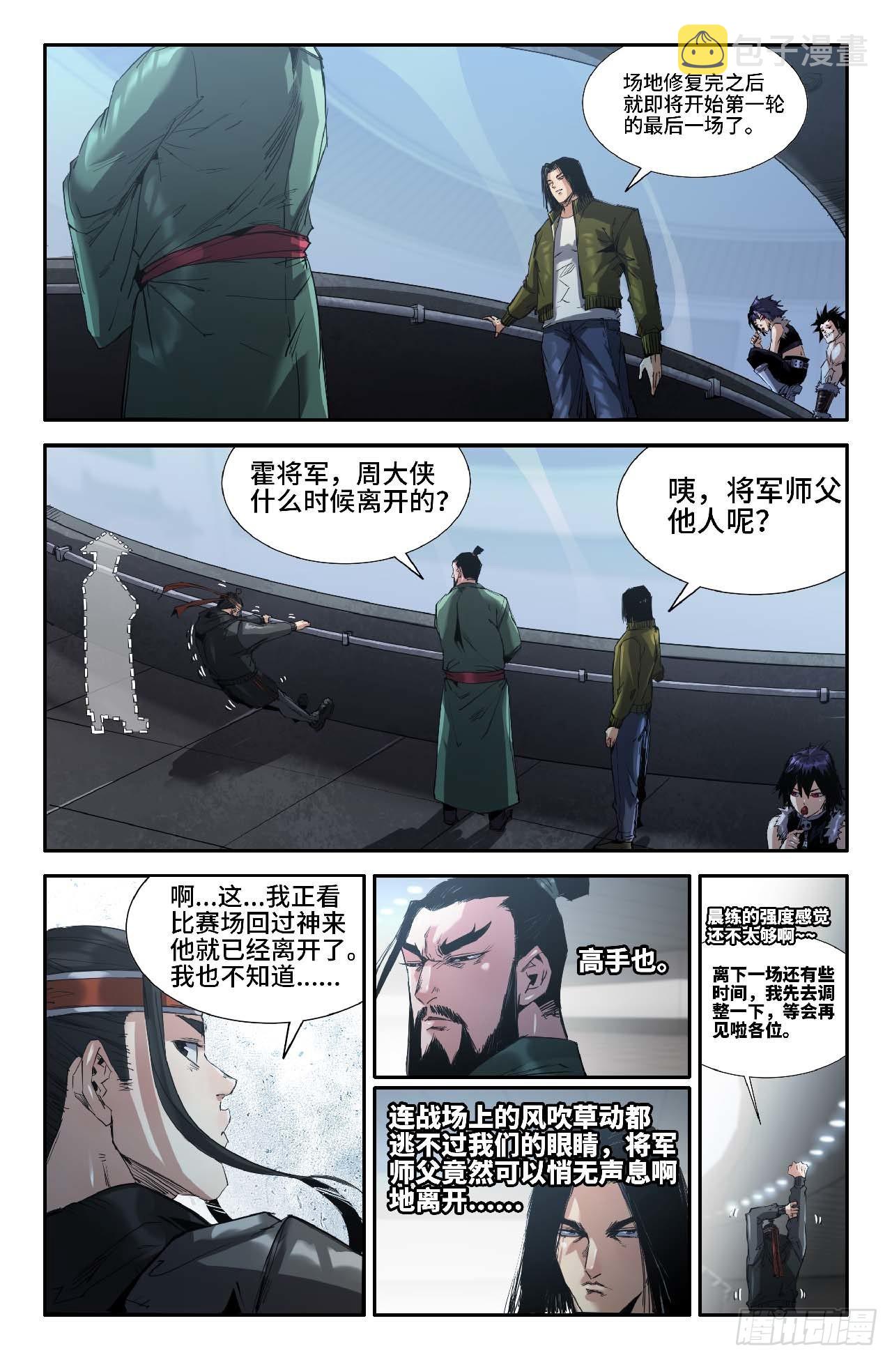 260 李存孝经纪人5