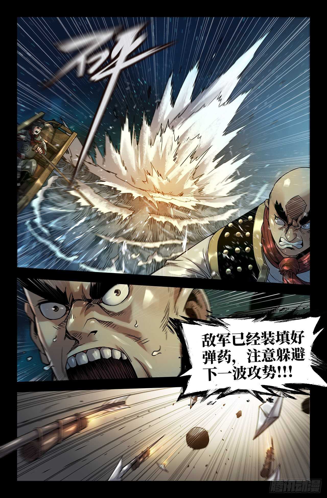 179- 海战21