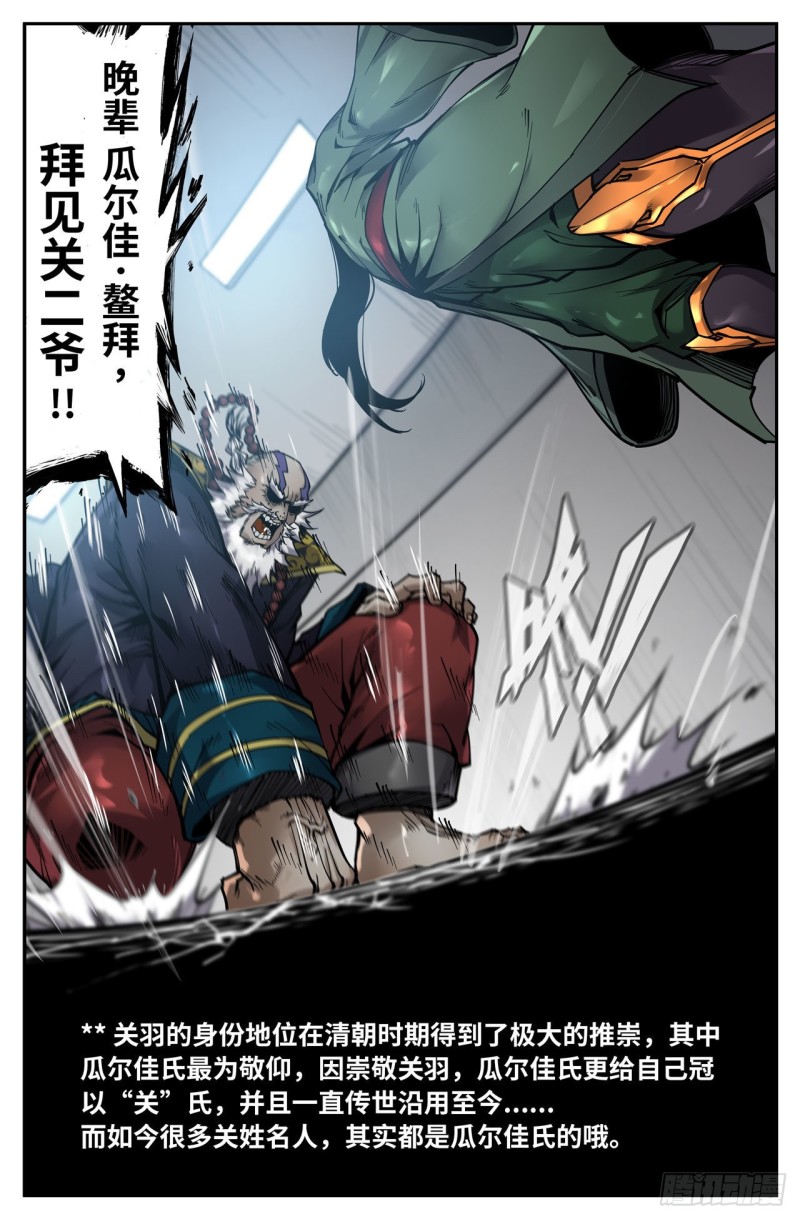 147- 暴脾气遇上暴脾气13