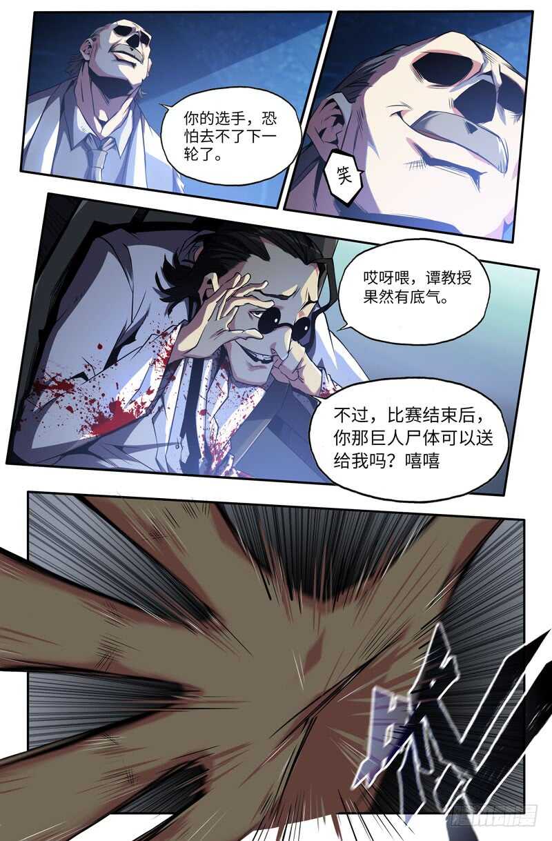 利爪5