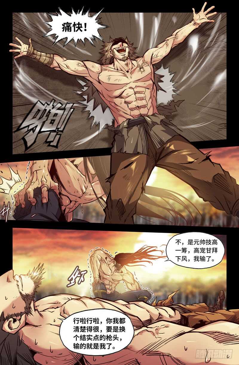 尽忠报国7