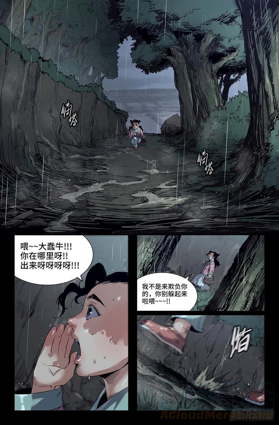 246- 恐怖臆想2
